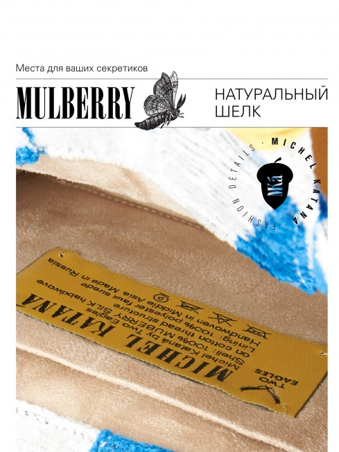 Шелковый (Бахмаль) тоут Petit (S) CAERULEA ALACRITAS! (Синий задор!) CAERULEA ALACRITAS!_Tote/S